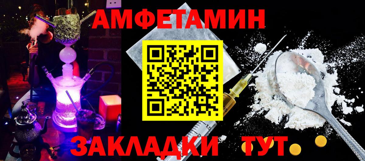 Amphetamine Розовый Курчалой
