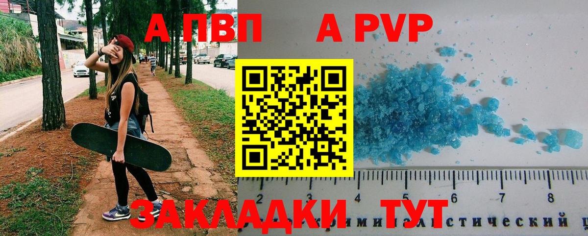 APVP крисы CK Курчалой