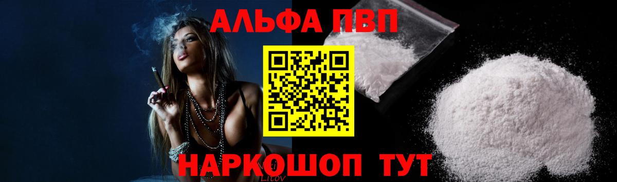 Курчалой  A PVP кристаллы  Альфа ПВП  продажа наркотиков  Вход с VPN 