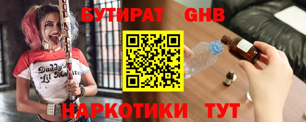 Курчалой  БУТИРАТ оксана  Бутират  Вход с VPN 