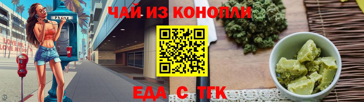 Курчалой  Еда ТГК марихуана  Вход с VPN 