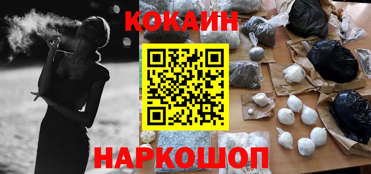 Курчалой  КОКАИН Перу  COCAIN  Вход с VPN  Cocaine 97% 