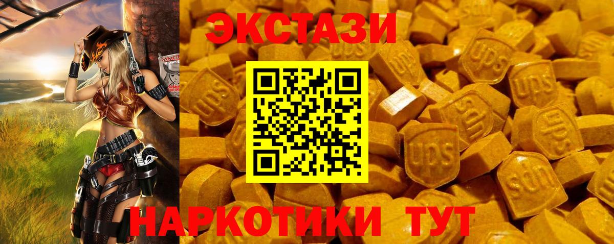 МЕГА ссылка  ЭКСТАЗИ круглые  Экстази  дарк нет формула  Вход с VPN  ЭКСТАЗИ 280 MDMA  Курчалой 