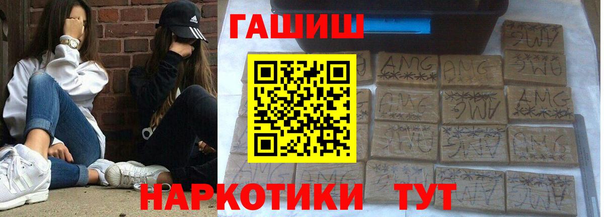 ГАШИШ 40% ТГК Курчалой