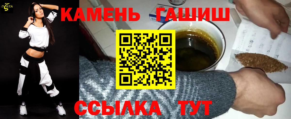 Гашиш убойный  Вход с VPN  Курчалой  ГАШ гарик 
