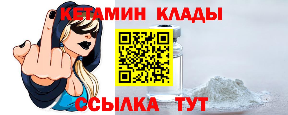 КЕТАМИН VHQ  КЕТАМИН ketamine  Курчалой  Вход с VPN 