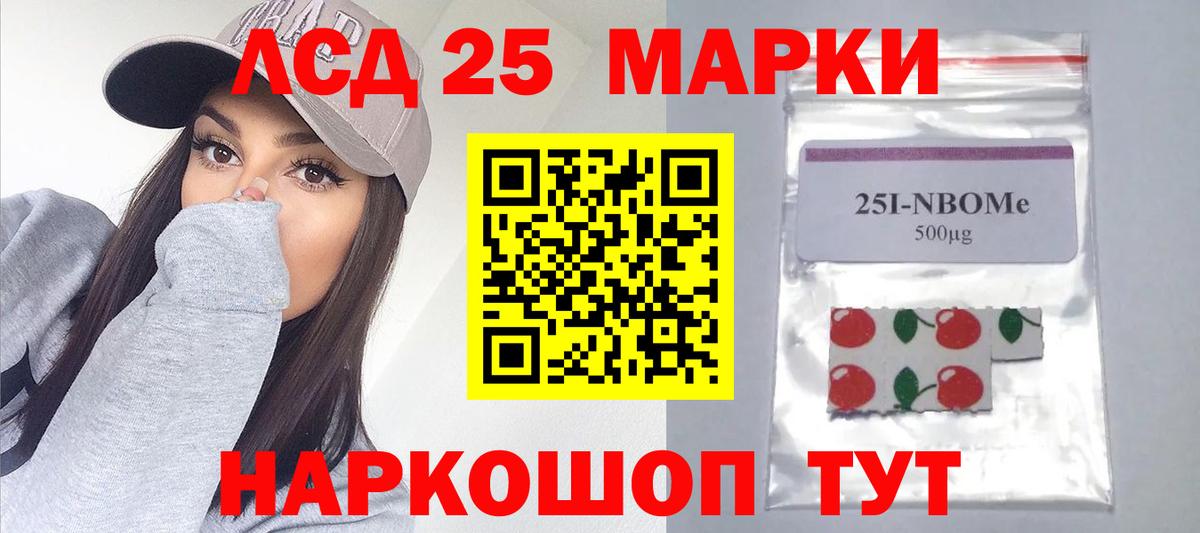 Лсд 25 экстази кислота Курчалой