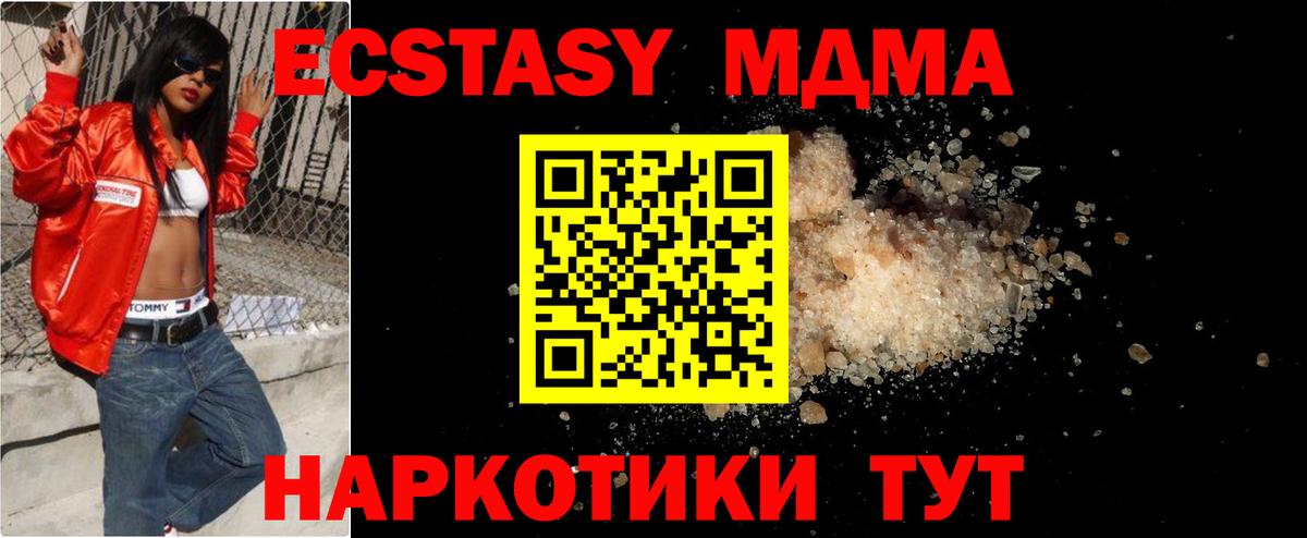 MDMA VHQ Курчалой