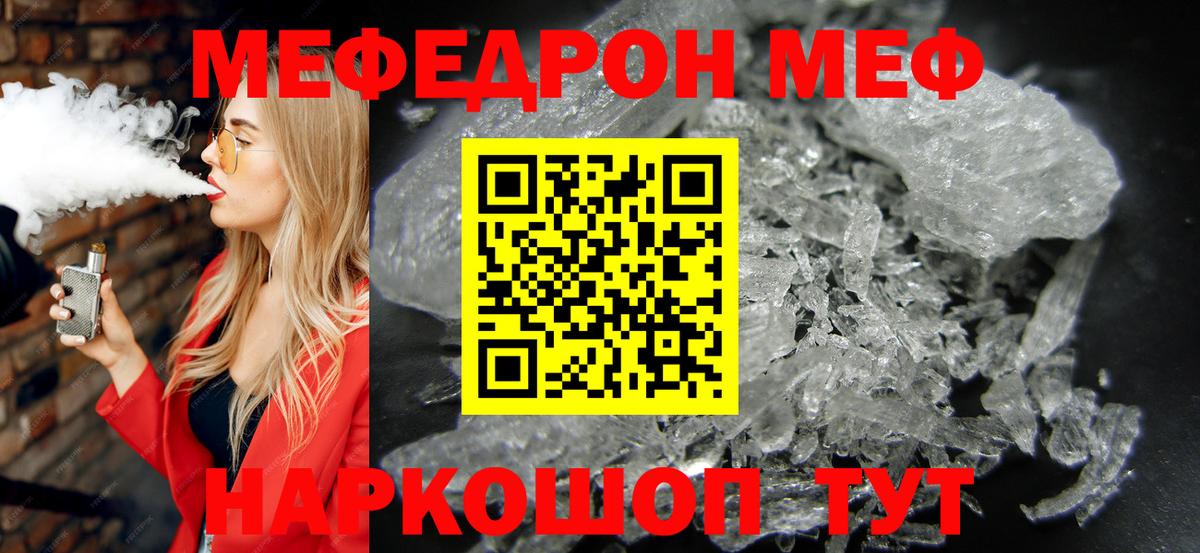 Мефедрон  Курчалой