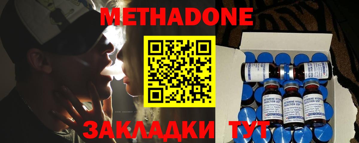 Метадон methadone  МЕТАДОН methadone  Курчалой  kraken как войти  Вход с VPN 