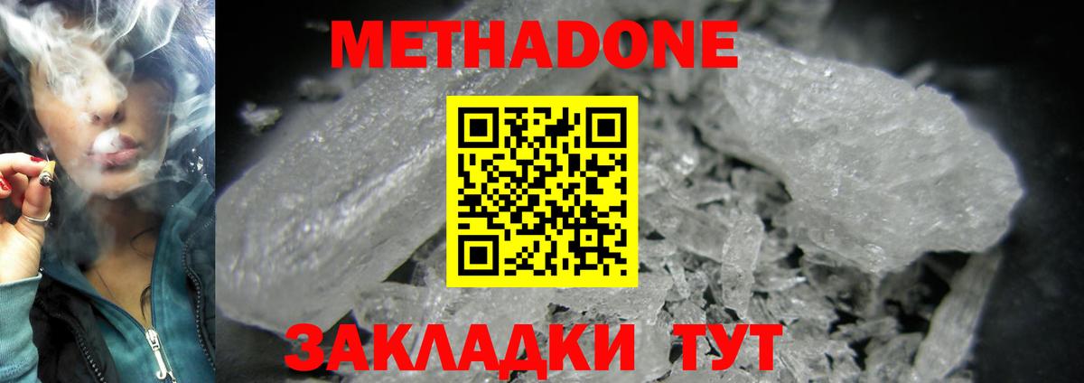 Метадон VHQ Курчалой