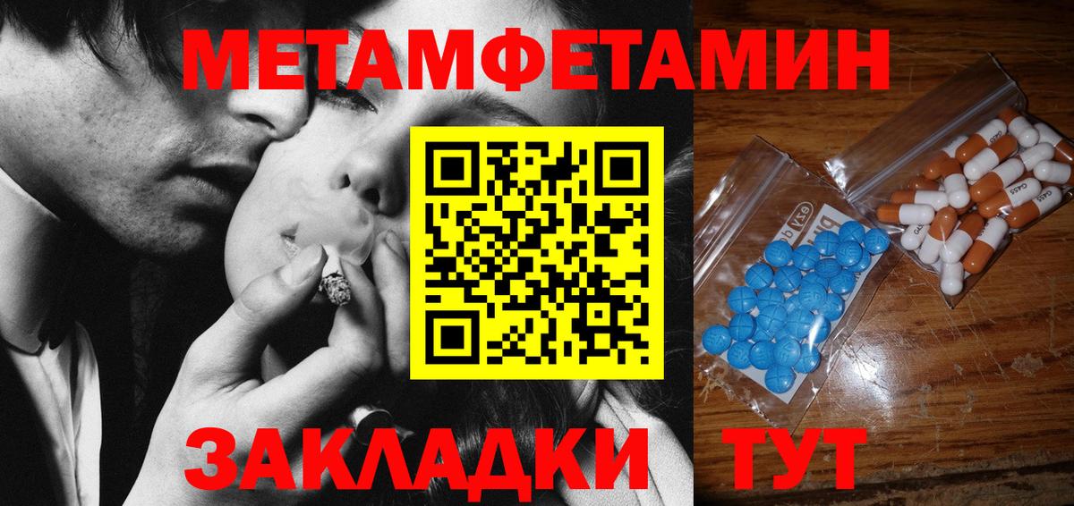 Курчалой  Метамфетамин Декстрометамфетамин 99.9%  Вход с VPN 