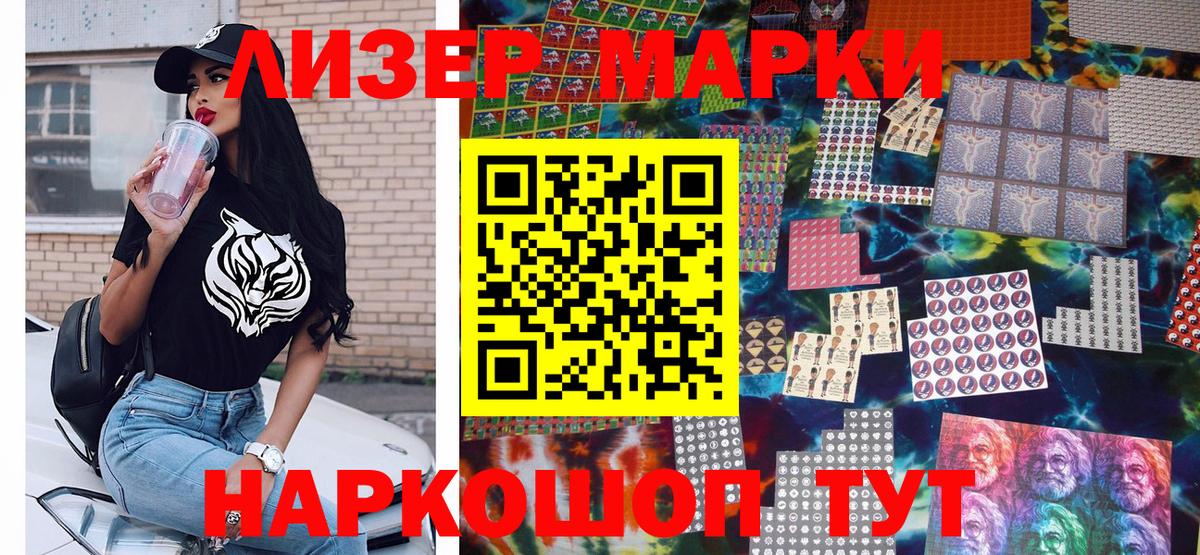 Марки N-bome 1500мкг Курчалой