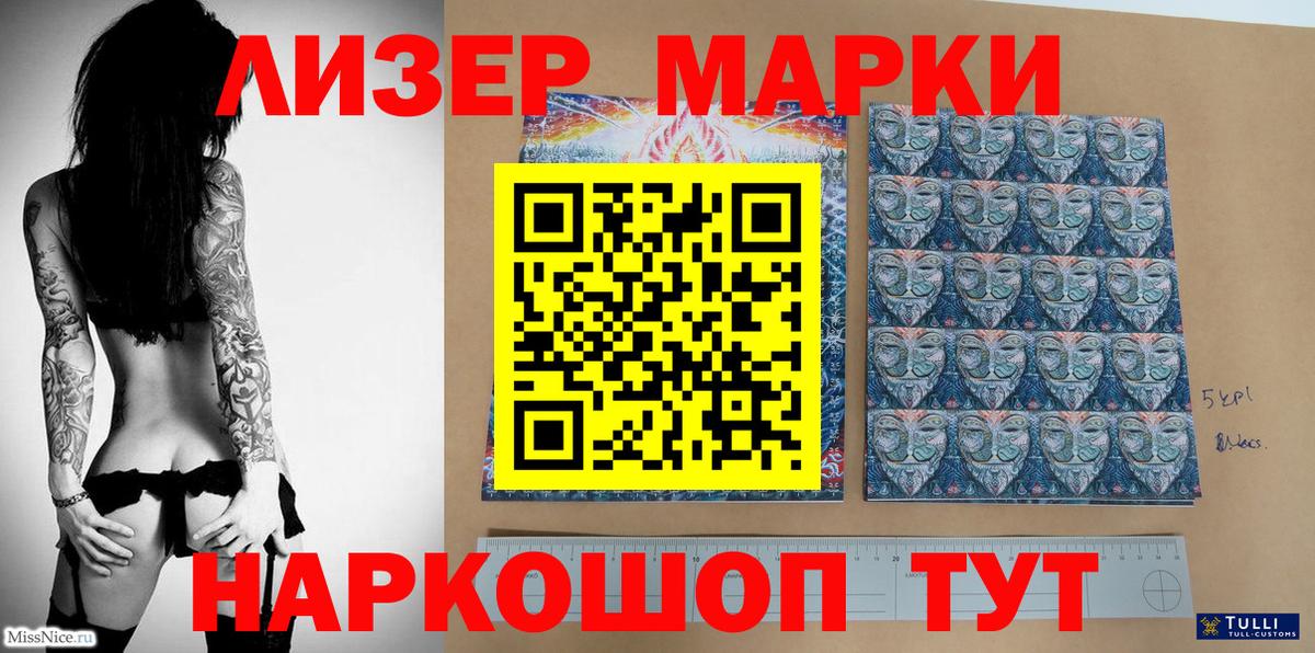 Марки NBOMe 1,8мг  Марки NBOMe  Вход с VPN  Курчалой  Марки NBOMe 1,8мг 